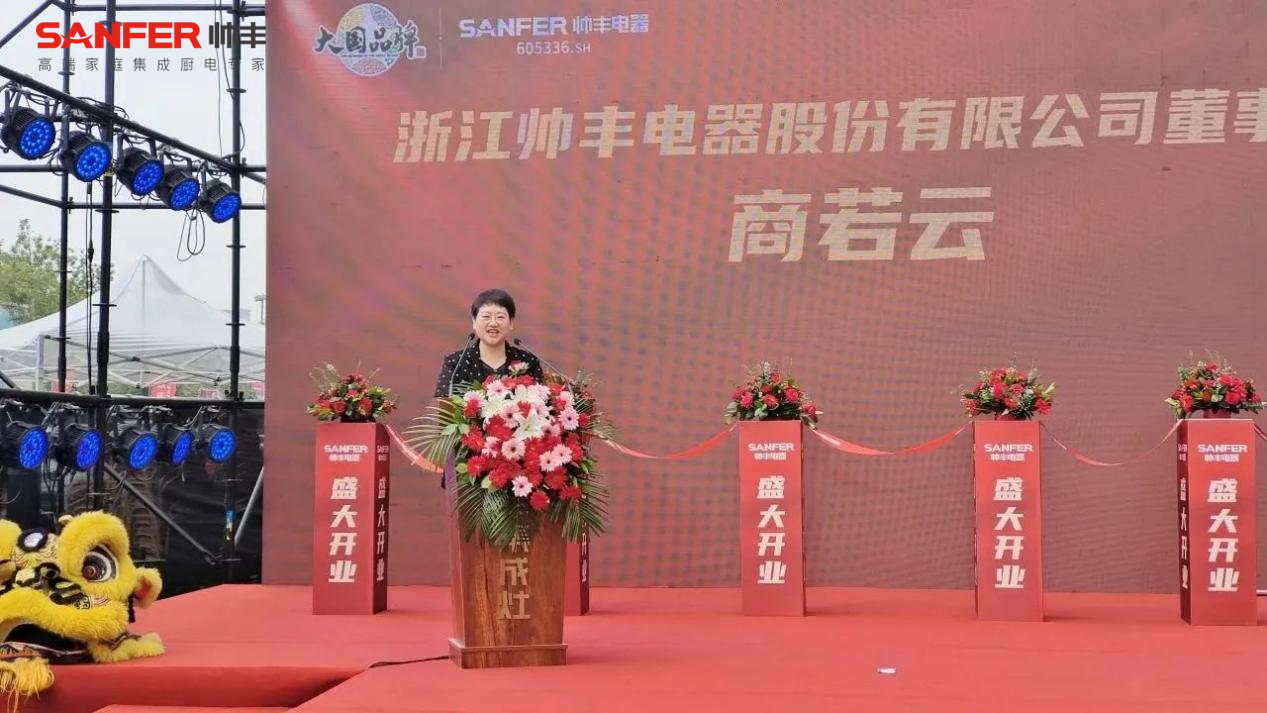 帥豐集成灶鄭州九店齊開，燃爆終端勢(shì)不可擋！