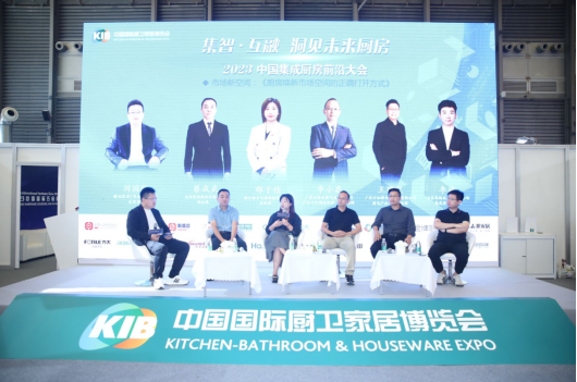 洞見未來廚房，帥豐為中國集成廚房可持續(xù)發(fā)展賦能