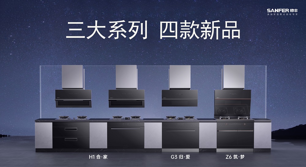 老舊廚房要改造，但又無計可施？帥豐全新出品的集成烹飪中心一步煥新