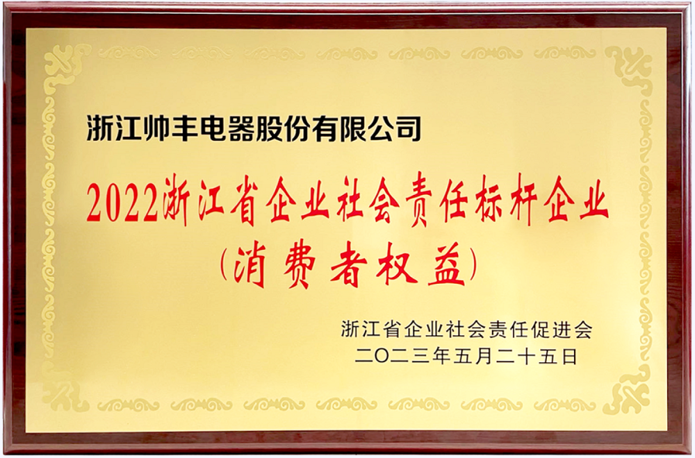 情暖抗美援朝老兵，帥豐集成灶踐行優(yōu)秀企業(yè)社會責(zé)任擔(dān)當(dāng)