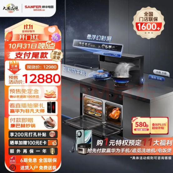 100+博主種草，雙11不容錯過的集成廚電