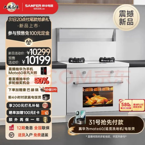 100+博主種草，雙11不容錯過的集成廚電