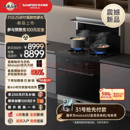 100+博主種草，雙11不容錯過的集成廚電