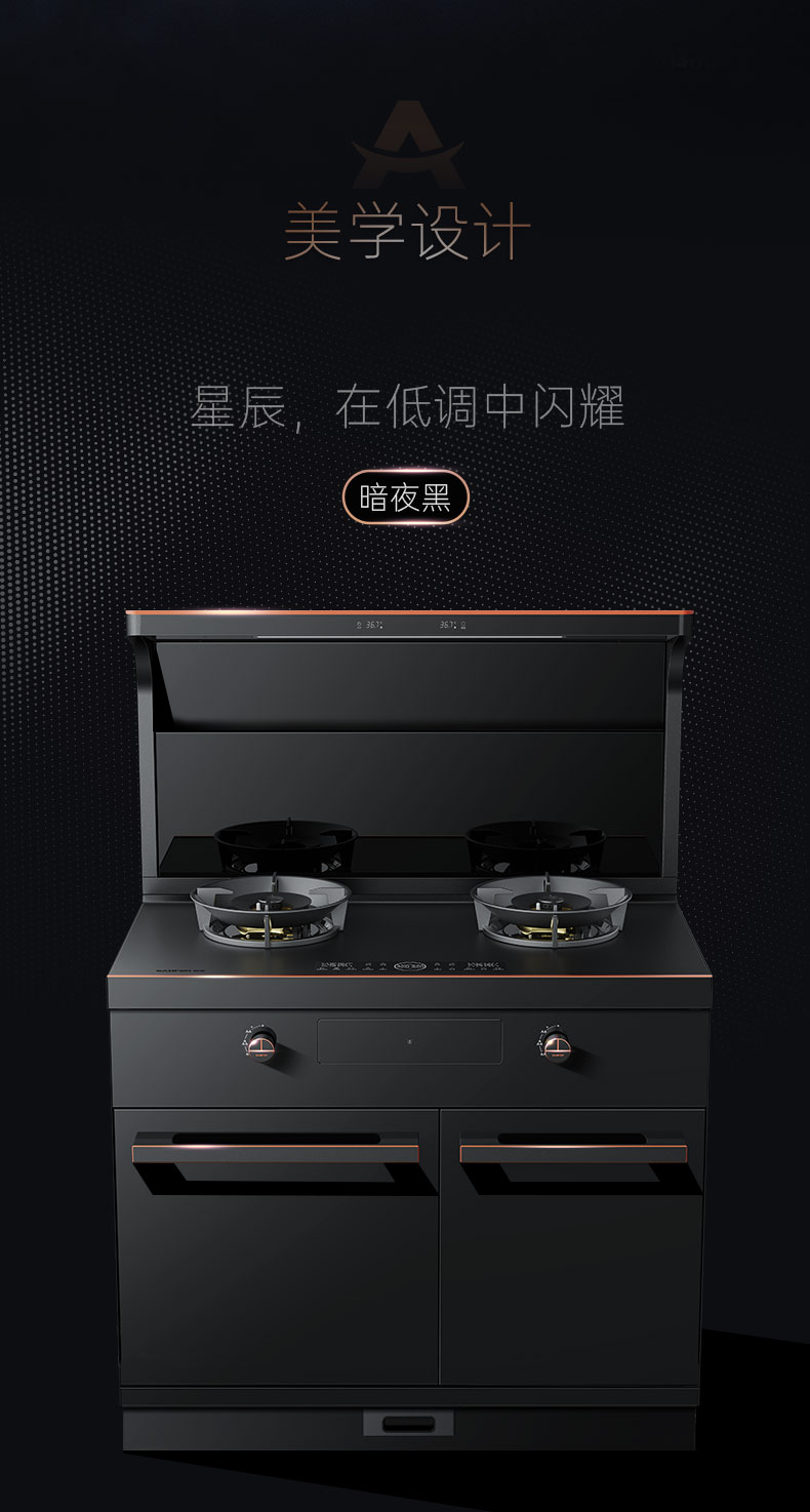 帥豐星辰X1雙子星蒸烤獨立(90S)集成灶