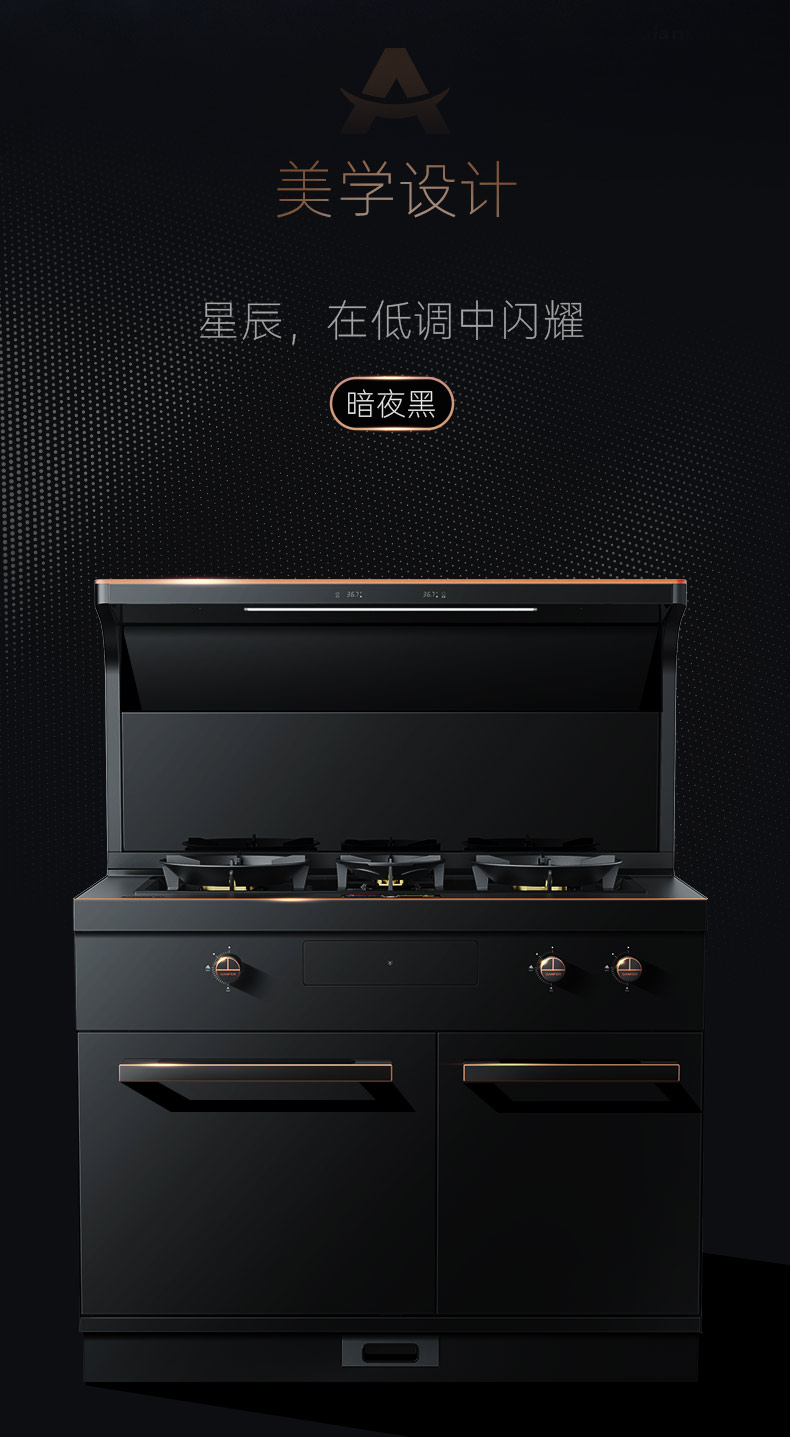 帥豐星辰X1雙子星蒸烤獨(dú)立(100Pro)集成灶