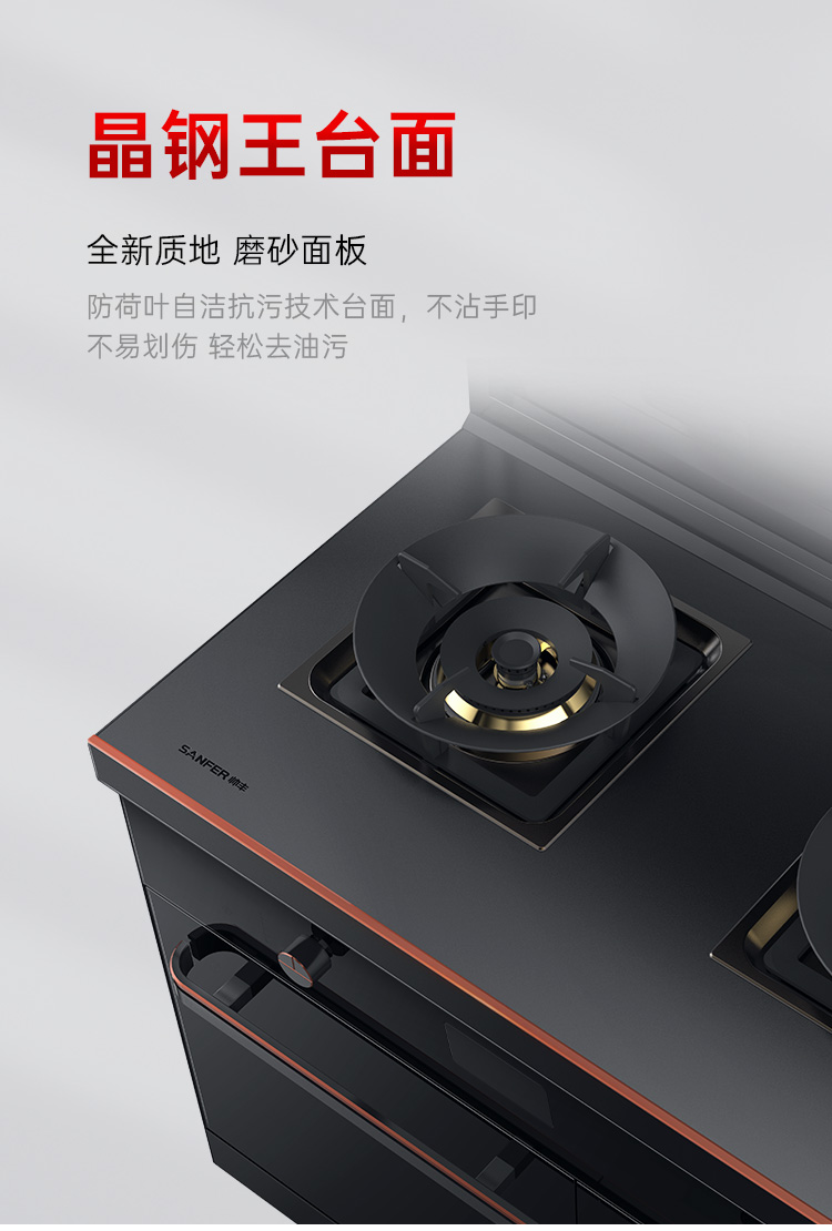 帥豐星辰X6蒸烤獨(dú)立集成灶