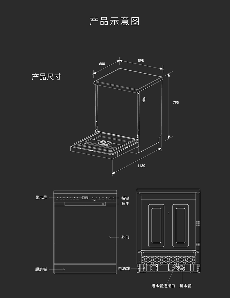帥豐SX8-16A嵌入式洗碗機(jī)