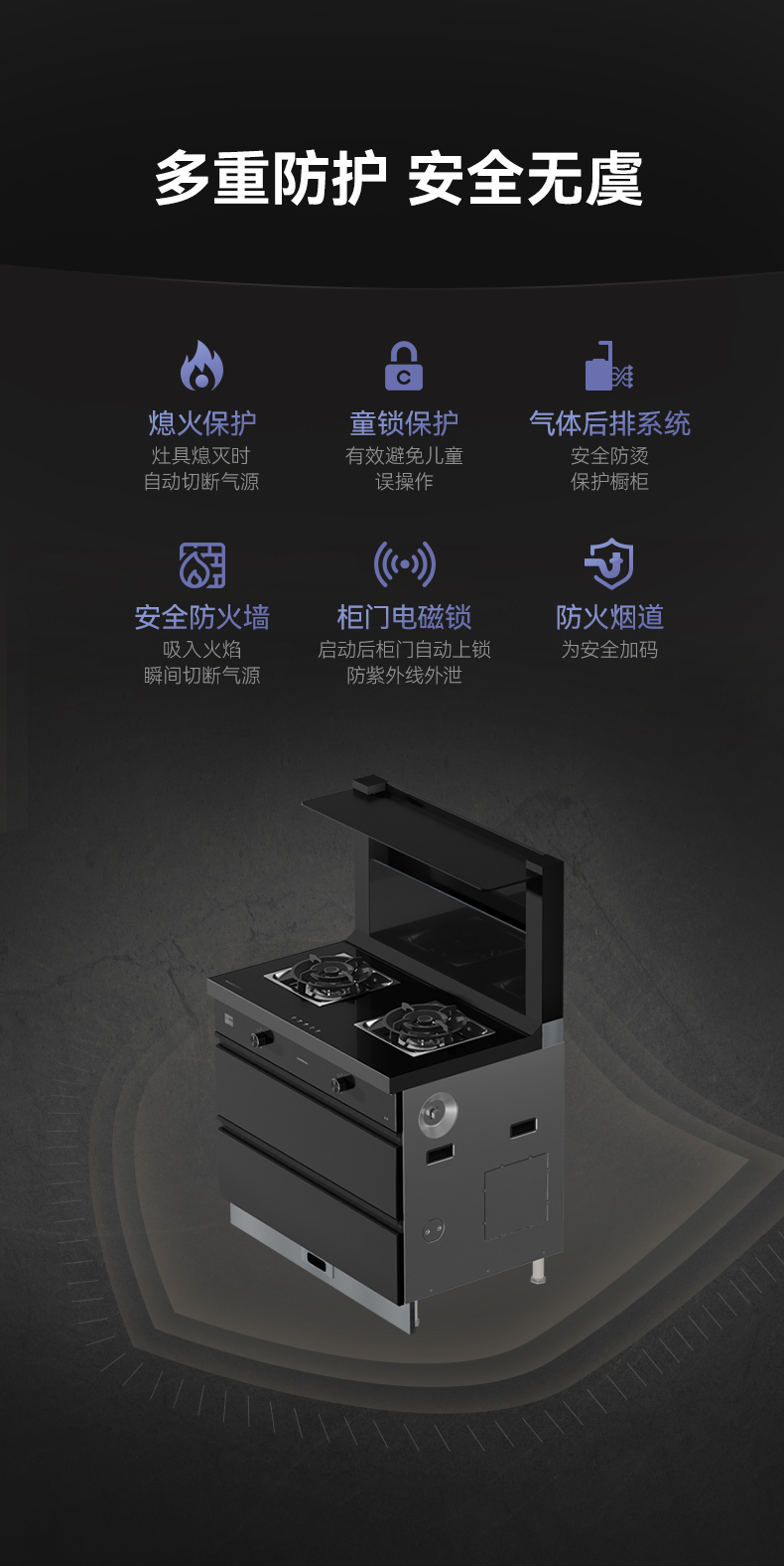 帥豐TJ1消毒柜款集成灶