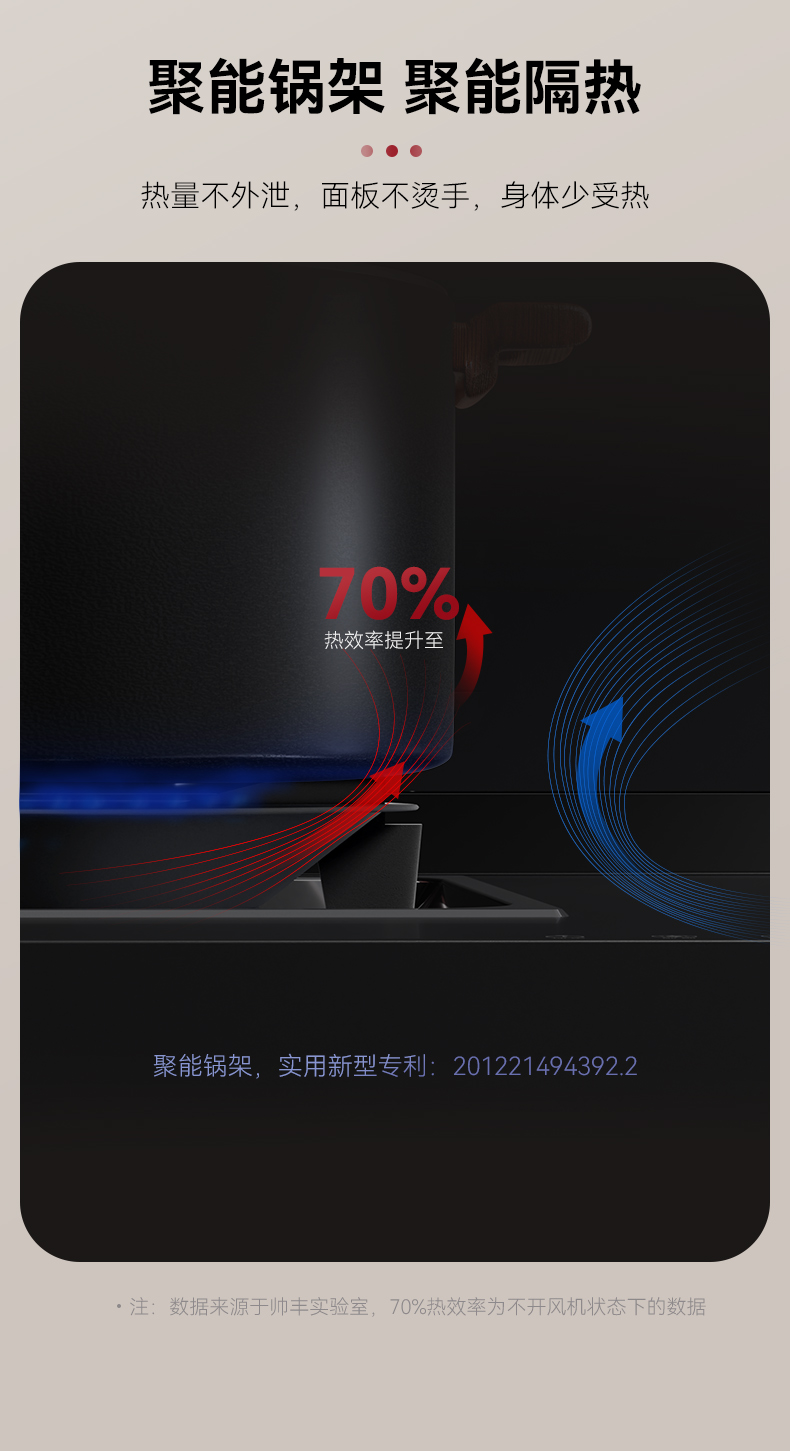 帥豐TJ1消毒柜款集成灶