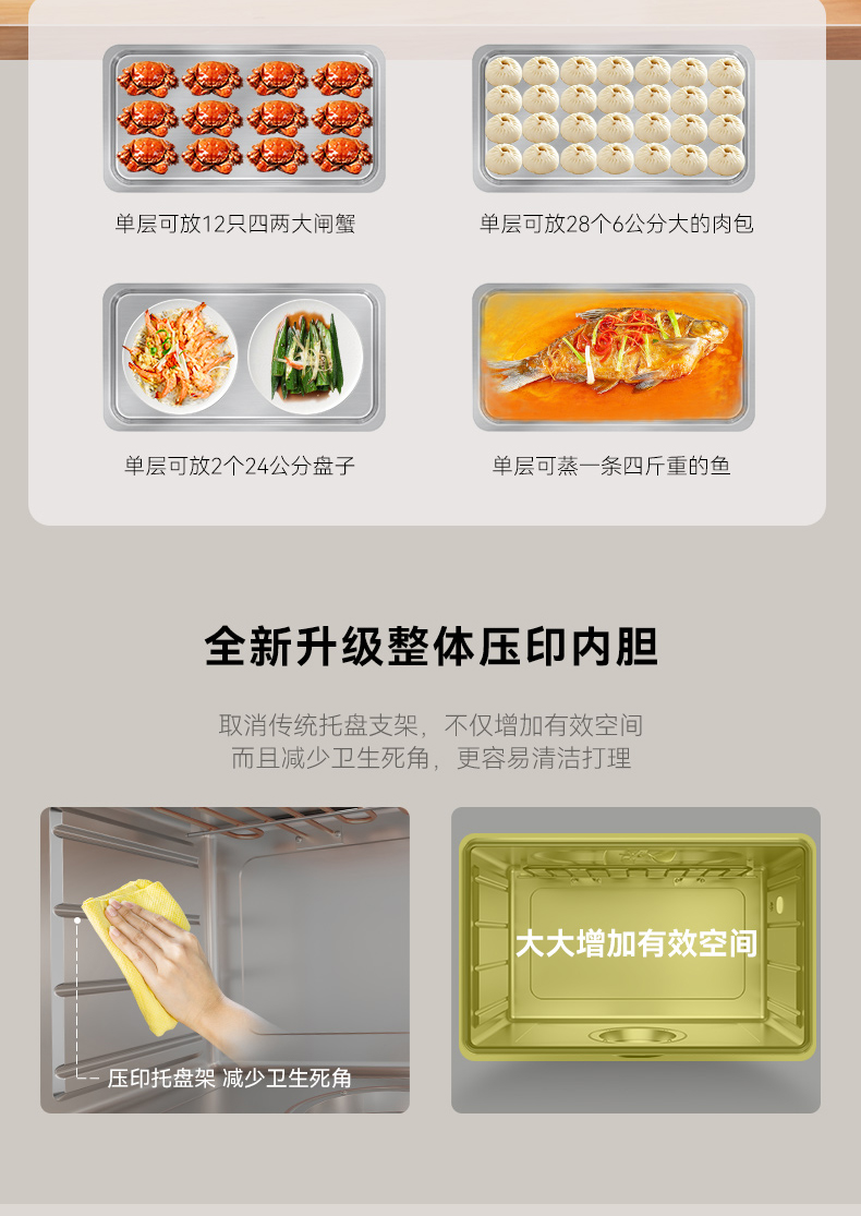 帥豐TJ1蒸箱款集成灶