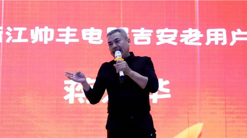 巔峰讓利 惠動(dòng)全城｜帥豐電器總裁簽售會(huì)吉安站圓滿(mǎn)成功！