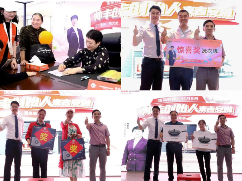 巔峰讓利 惠動(dòng)全城｜帥豐電器總裁簽售會(huì)吉安站圓滿(mǎn)成功！