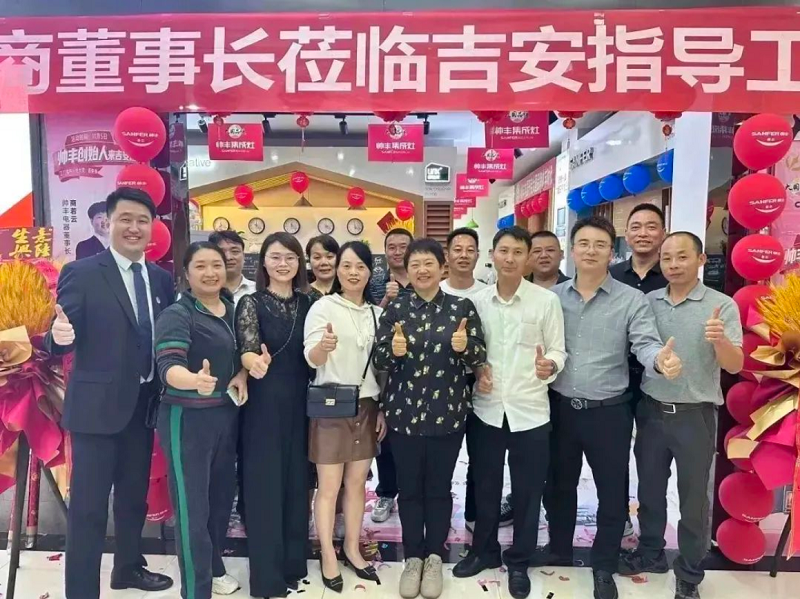 巔峰讓利 惠動(dòng)全城｜帥豐電器總裁簽售會(huì)吉安站圓滿(mǎn)成功！