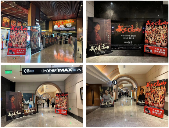 我本是高豐 | 《我本是高山》官方合作伙伴帥豐電器請(qǐng)你免費(fèi)看電影   