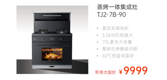 燃動全國！“高山品質 帥豐鑄就7星標準”年終鉅惠重磅來襲~