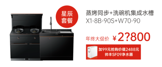 燃動全國！“高山品質 帥豐鑄就7星標準”年終鉅惠重磅來襲~