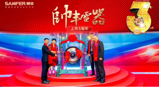 標(biāo)桿力量！帥豐電器榮獲“第一屆國(guó)新杯·ESG金牛獎(jiǎng)百?gòu)?qiáng)”