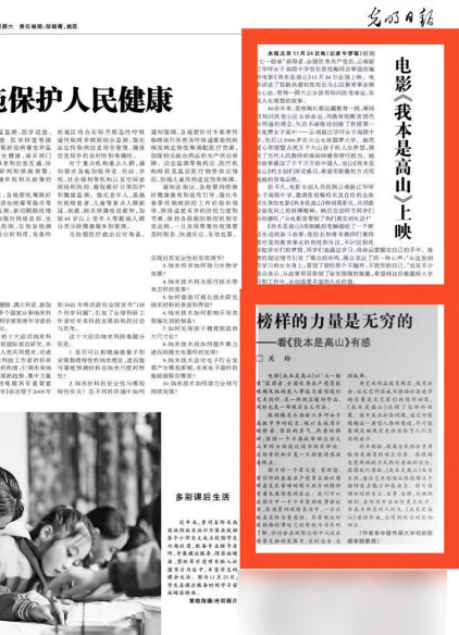 《我本是高山》全國(guó)熱映，帥豐集成灶千城萬(wàn)店火熱觀影   