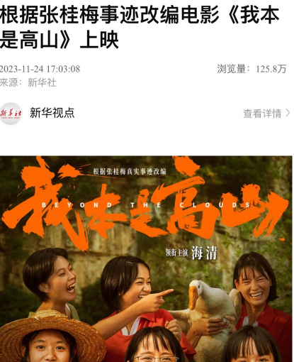 《我本是高山》全國(guó)熱映，帥豐集成灶千城萬(wàn)店火熱觀影   