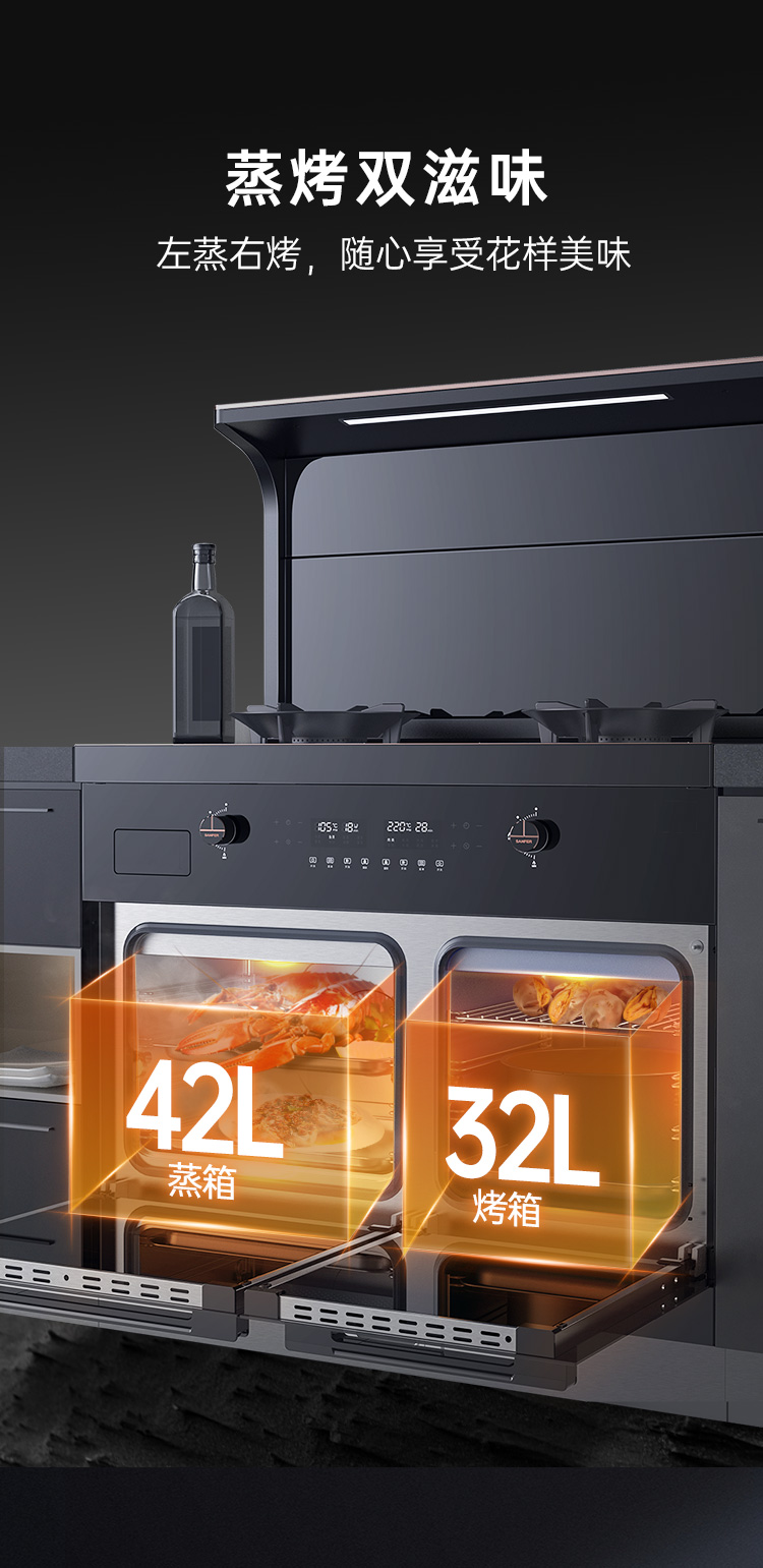 帥豐星辰X1雙子星蒸烤獨(dú)立(90)集成灶