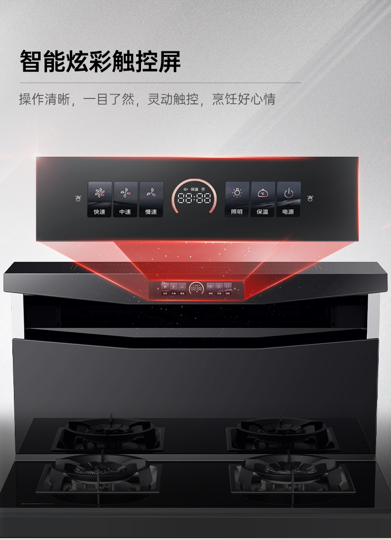 帥豐悅己Y3蒸烤獨(dú)立集成灶