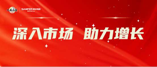 深入終端 蓄力前行｜帥豐持續(xù)開(kāi)展全國(guó)門店賦能行動(dòng)