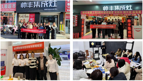 夯實基礎(chǔ) 贏戰(zhàn)市場｜帥豐集成灶11月各省區(qū)戰(zhàn)報速遞 