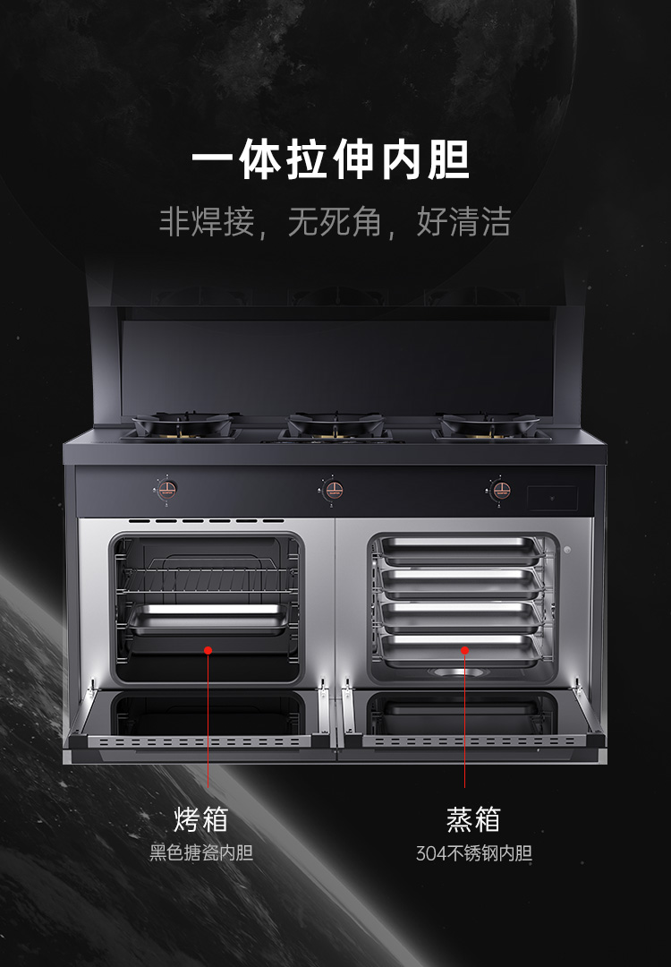 帥豐S69蒸烤獨立集成灶