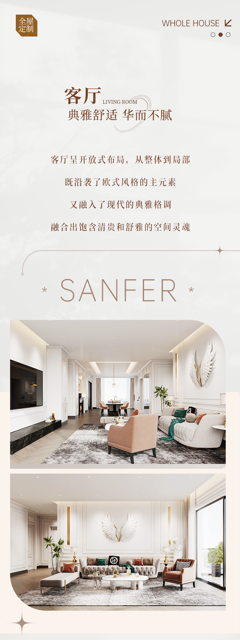 帥豐·樂享 | 簡歐之美，盡享靜謐美好生活