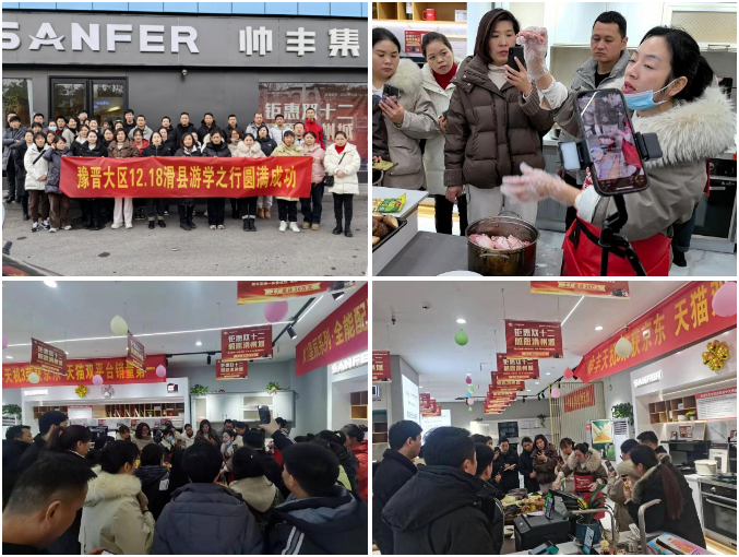 多維布局 贏戰(zhàn)市場(chǎng)｜帥豐各大區(qū)12月終端戰(zhàn)報(bào)