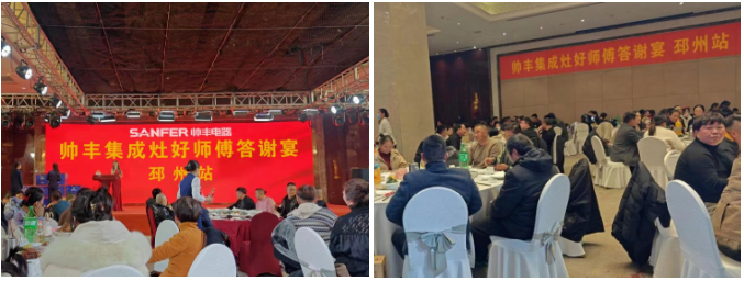 多維布局 贏戰(zhàn)市場(chǎng)｜帥豐各大區(qū)12月終端戰(zhàn)報(bào)