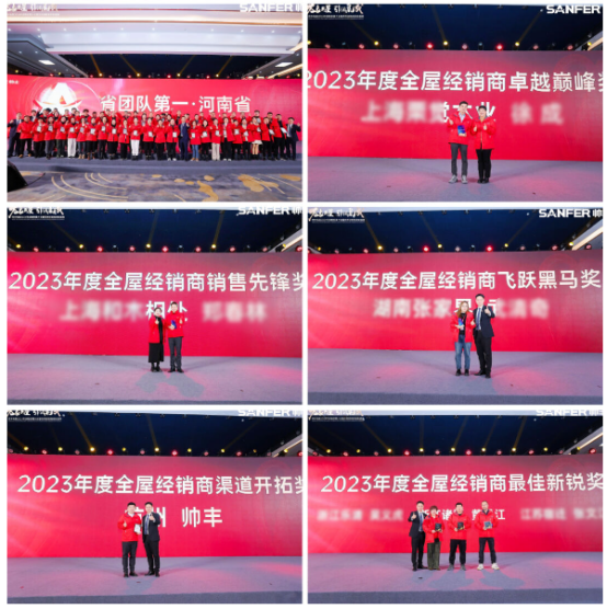 萬(wàn)象更星·引領(lǐng)集成——帥豐電器聚勢(shì)求變，燃戰(zhàn)2024新征程