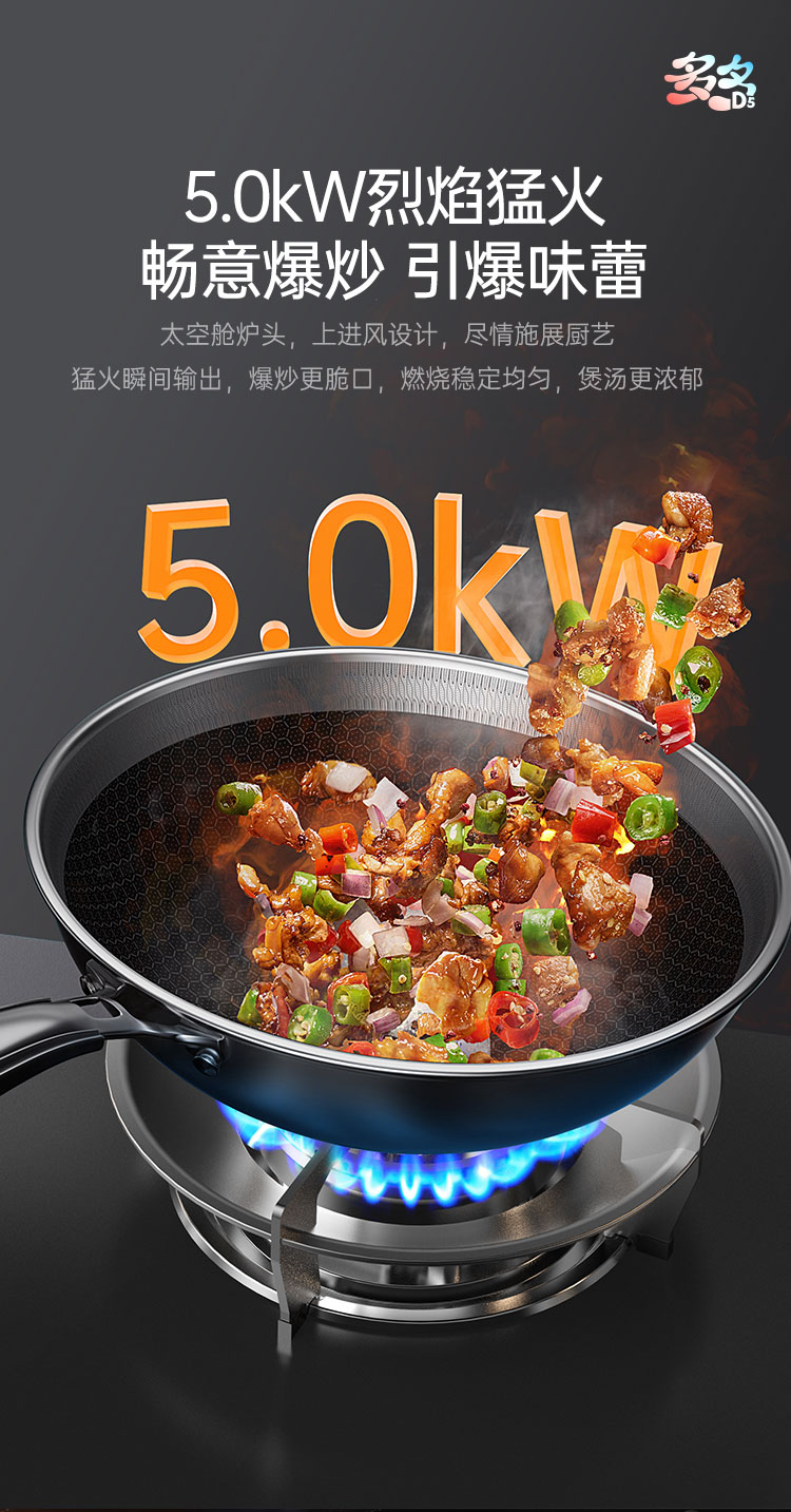 帥豐多多D5消毒柜款集成灶