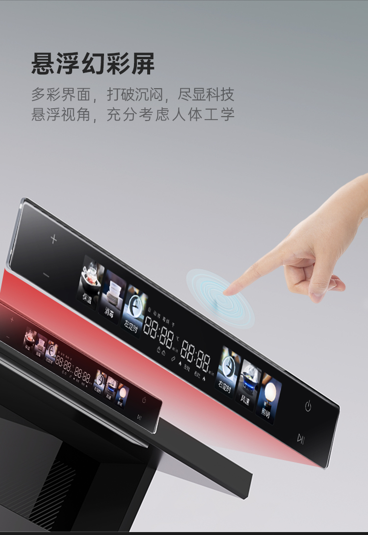 帥豐天機3消毒柜款（黑）集成灶