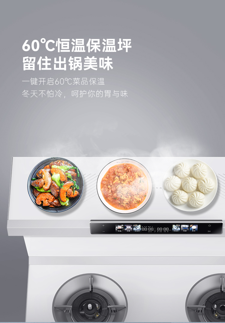 帥豐天機3消毒柜款（白）集成灶