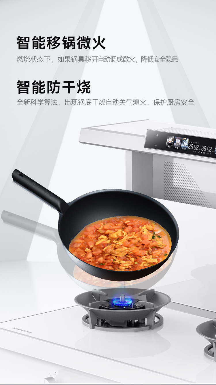 帥豐天機3消毒柜款（白）集成灶