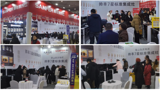 全國(guó)聯(lián)動(dòng) 火力全開(kāi)｜帥豐亮相多地家博會(huì)，火爆出圈！