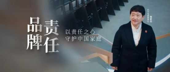 帥豐電器董事長(zhǎng)商若云：以責(zé)任之心，守護(hù)中國(guó)家庭