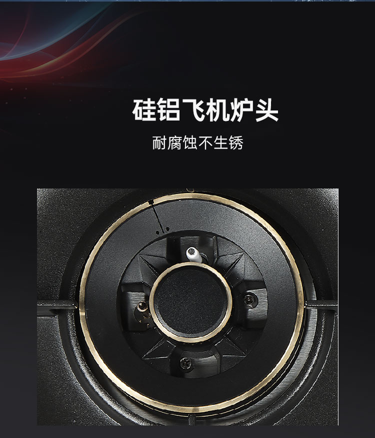 帥豐KZ01智能猛火灶煙機灶具