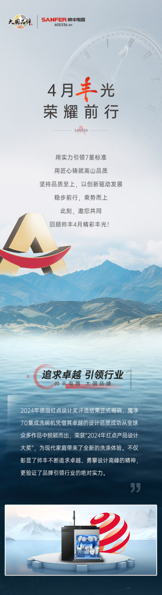 蓄勢待發(fā)，力求突破 | 以品牌實(shí)力穩(wěn)居行業(yè)先列