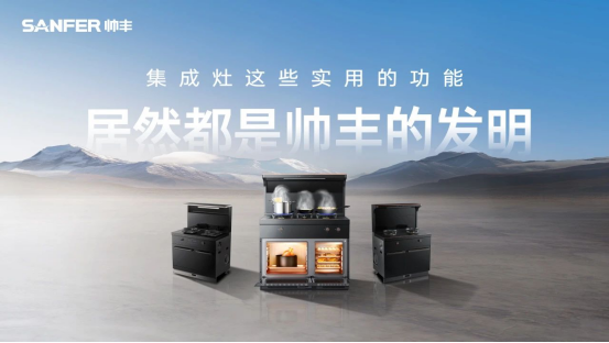 這些了不起的黑科技，都源自帥豐！