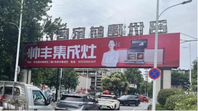 全面布局 ｜帥豐集成灶洛陽經(jīng)銷商精準投放戶外廣告，搶占市場！