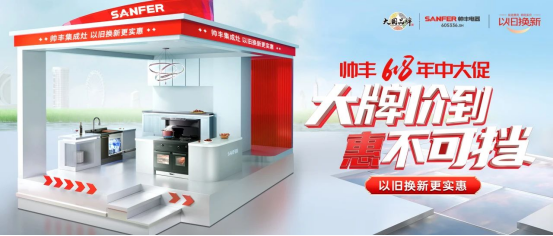 帥豐618年中狂歡！全國(guó)火熱進(jìn)行中，現(xiàn)場(chǎng)簽約不斷！