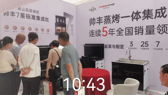 全面布局 贏戰(zhàn)618｜帥豐集成灶亮相多地家博會(huì)現(xiàn)場，人氣爆棚！