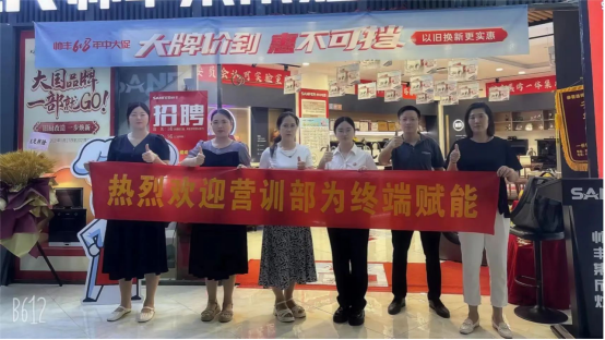 提質(zhì)增效 蓄勢賦能｜帥豐持續(xù)強化終端核心競爭力，贏戰(zhàn)市場！