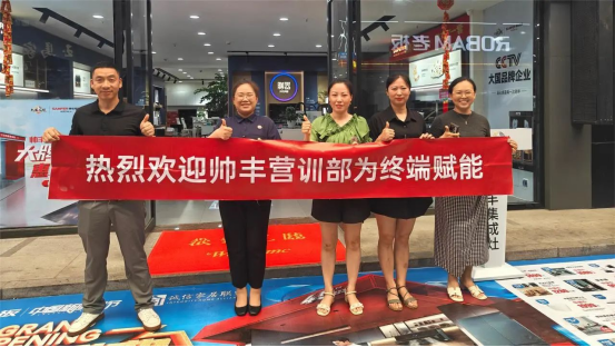提質(zhì)增效 蓄勢賦能｜帥豐持續(xù)強化終端核心競爭力，贏戰(zhàn)市場！