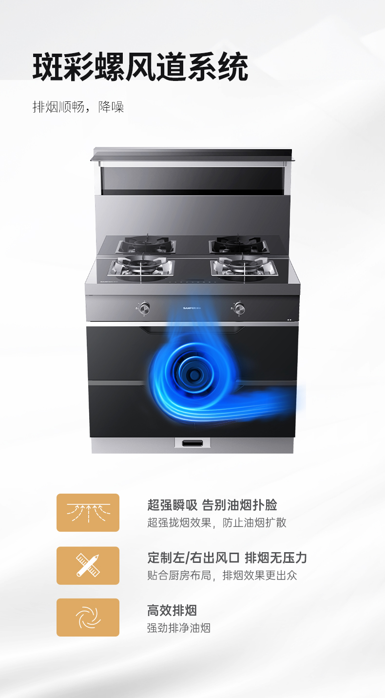 帥豐理想L1消毒柜款集成灶