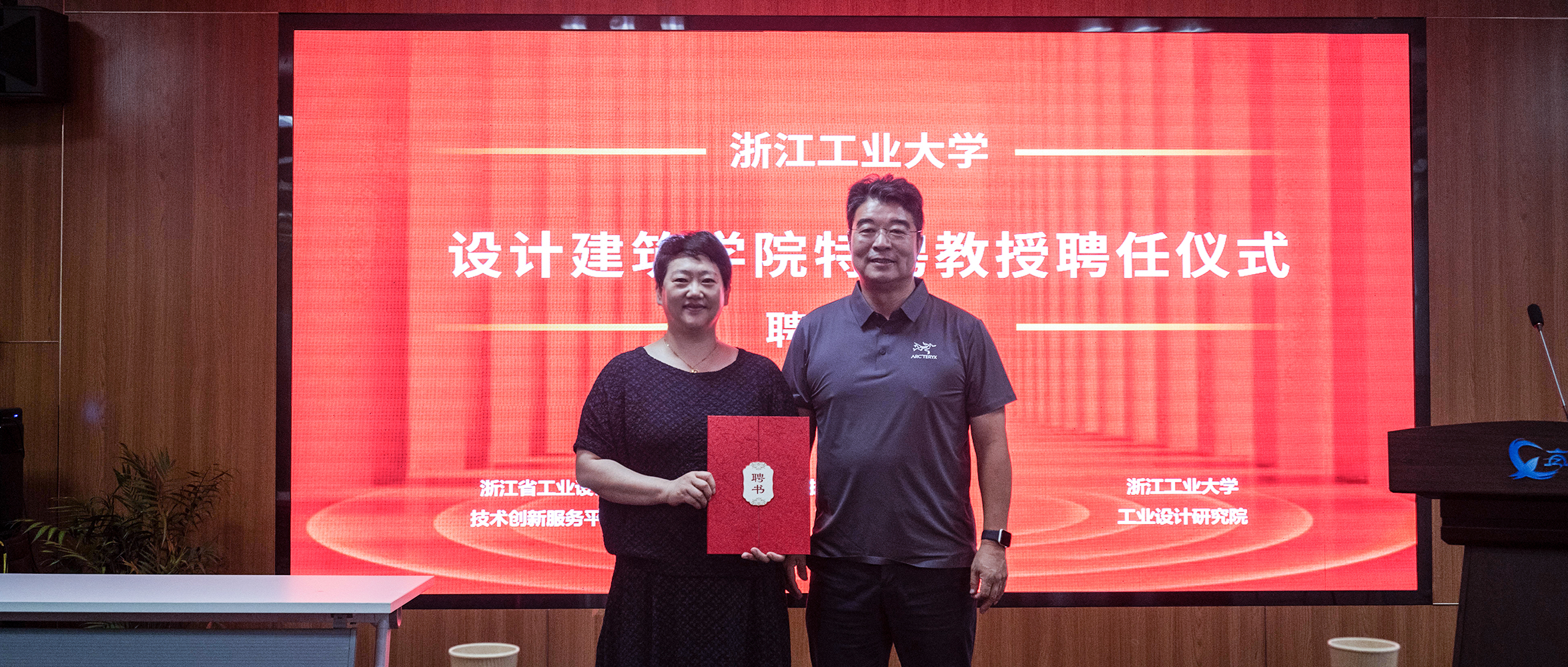 喜訊！帥豐電器董事長(zhǎng)商若云再任浙江工業(yè)大學(xué)課程特聘教授