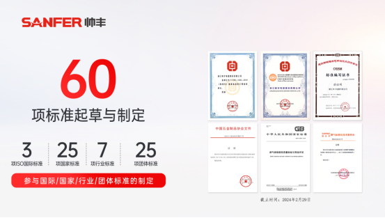 喜訊！帥豐電器董事長商若云再任浙江工業(yè)大學課程特聘教授