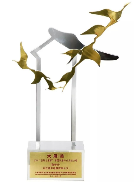 喜訊！帥豐電器董事長商若云再任浙江工業(yè)大學課程特聘教授